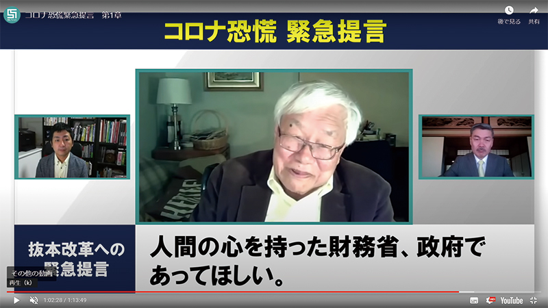 コロナ恐慌緊急提言　第1章