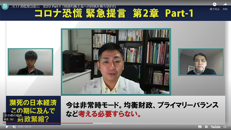 コロナ恐慌緊急提言　第2章