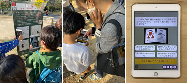 遊ぼう!学ぼう! 奈良公園SDGs自然学校の第2回、 「シカと暮らすまちの歴史」